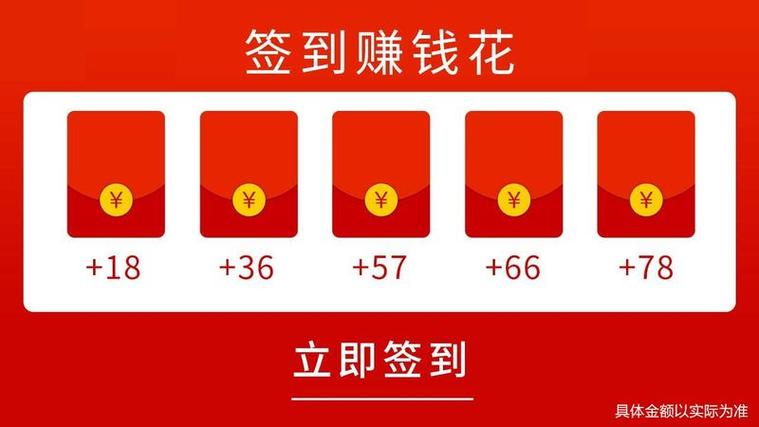 体重冲冲冲3红包版图标