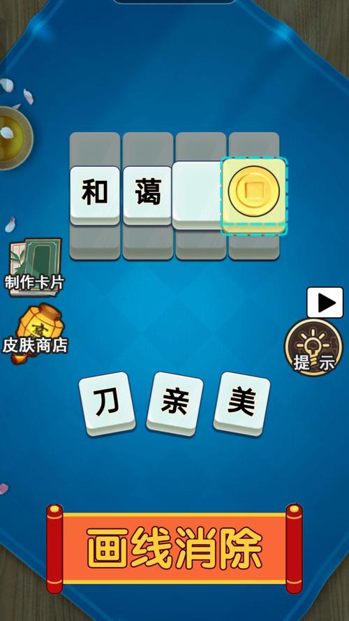 成语高手正版
