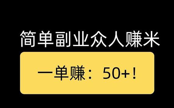 大众兼职