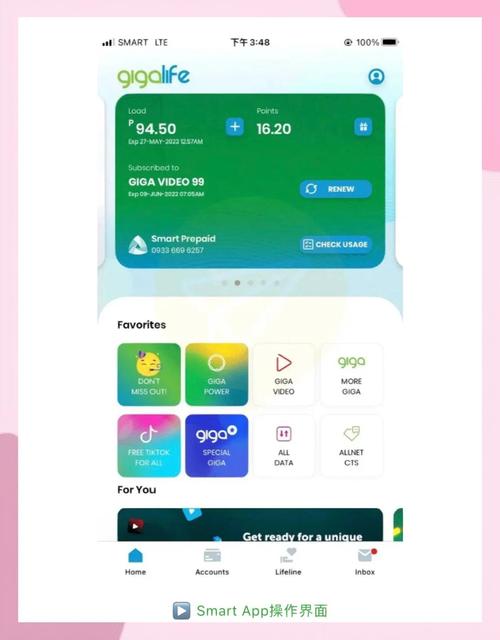 数字玛特app官网版