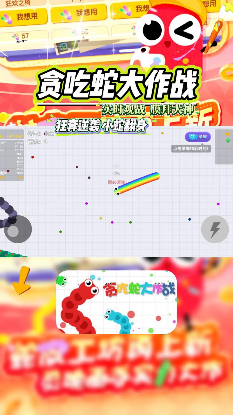 贪吃蛇在线红包版福利