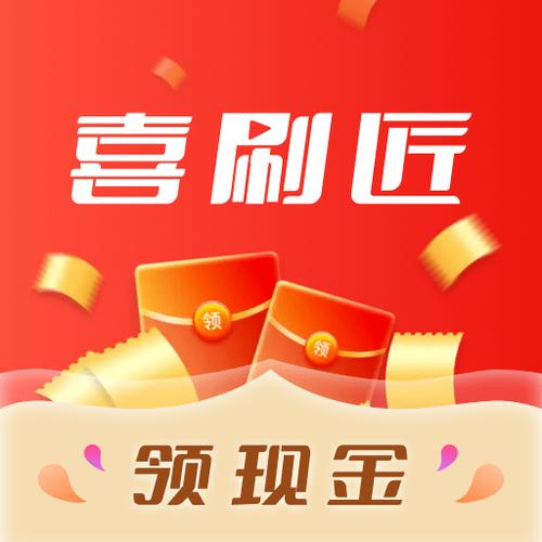 喜刷匠短视频最新版v1.0.0图标