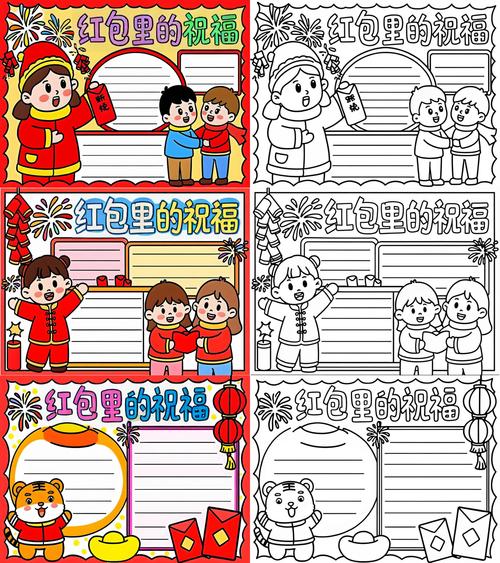 趣小报红包版图标