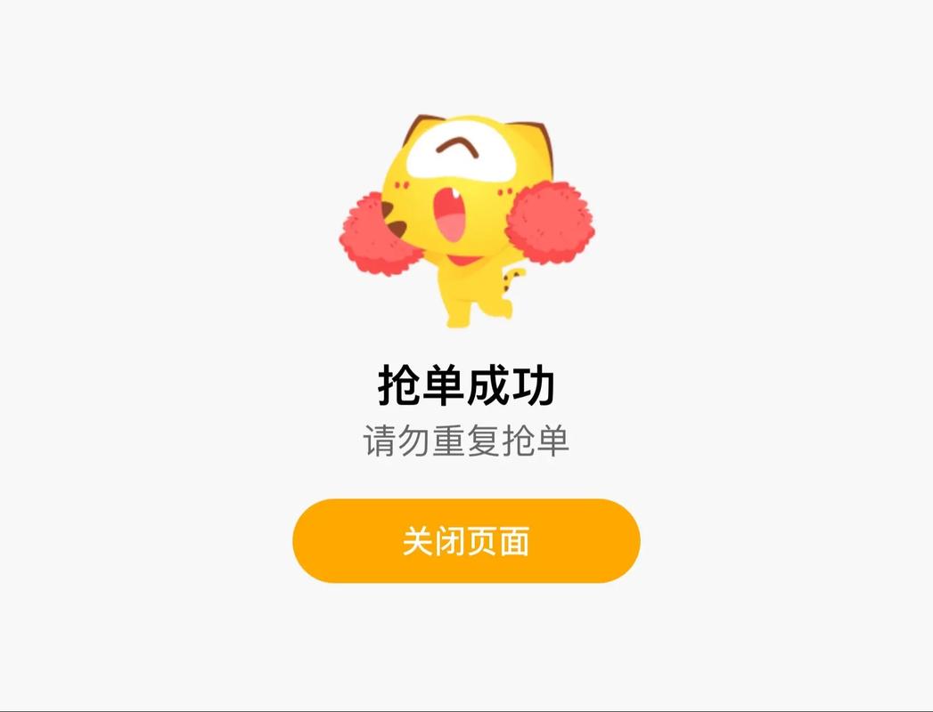 单满满抢单