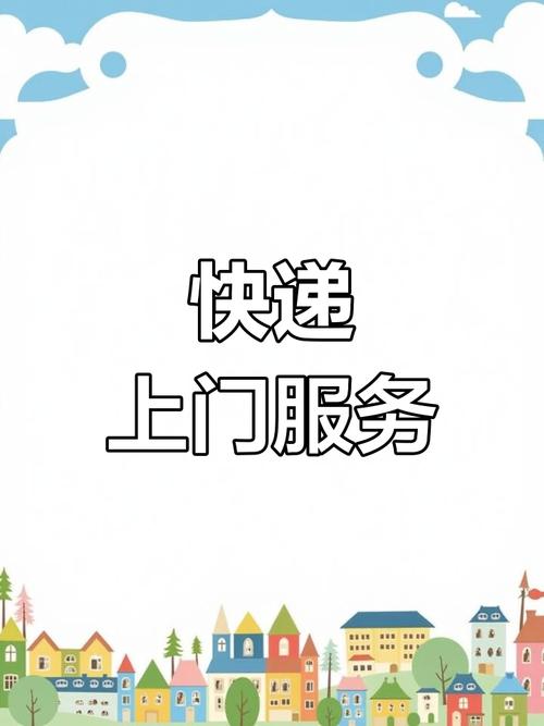 快递录入免费接单平台图标