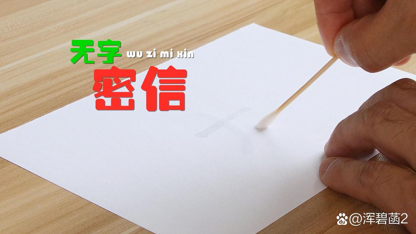 密信