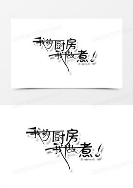 我的小厨我做主图标