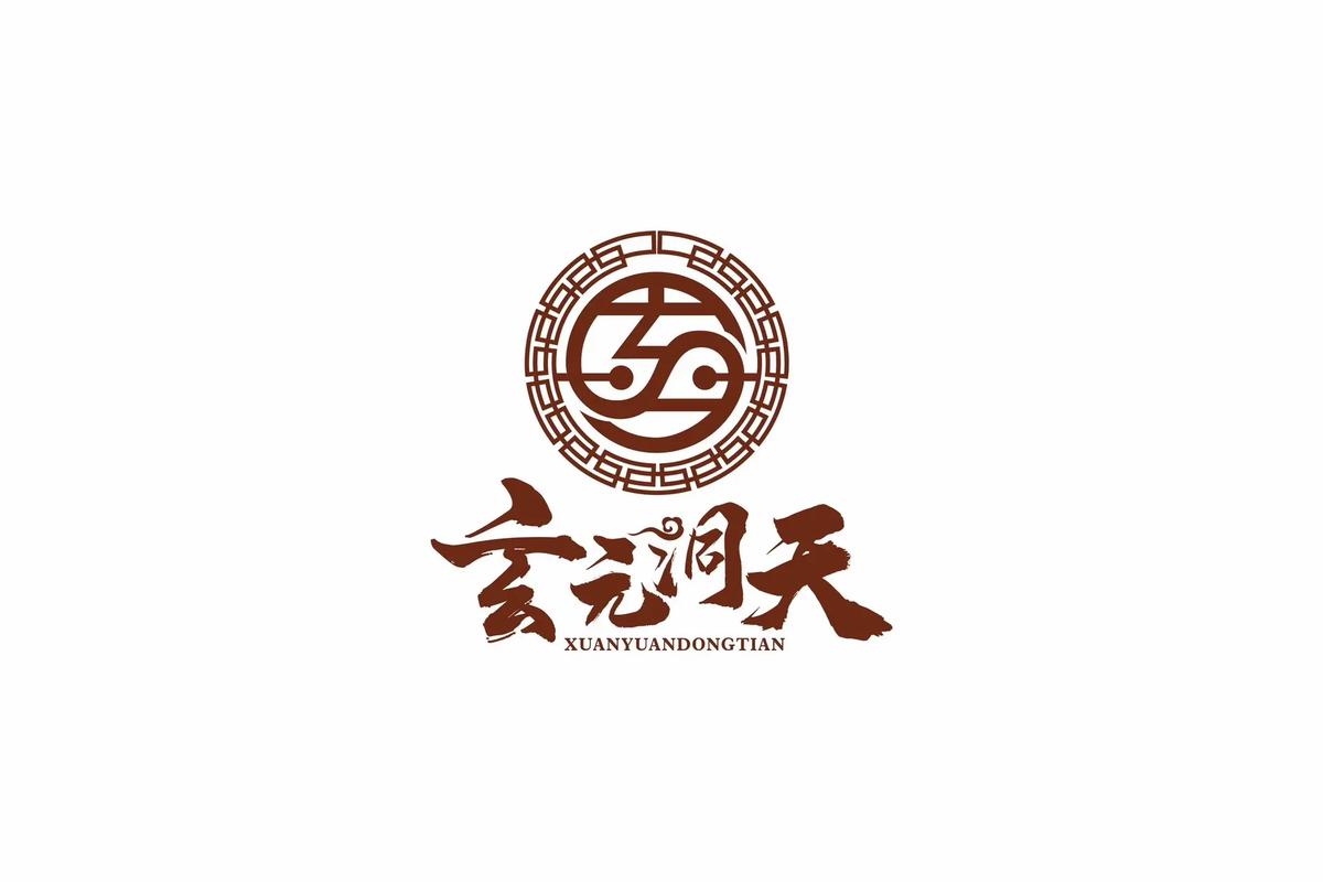 神道文字修真内购