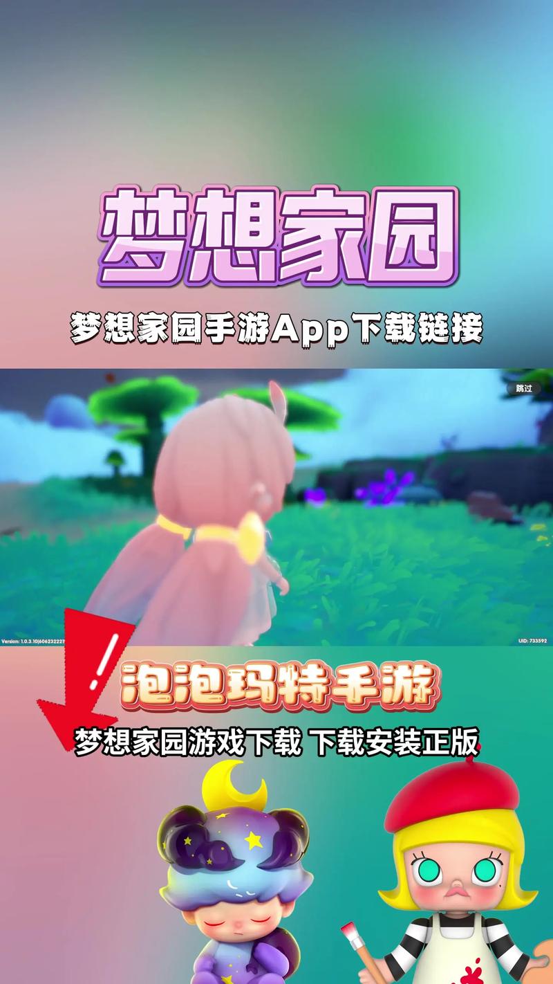 梦想家居2021