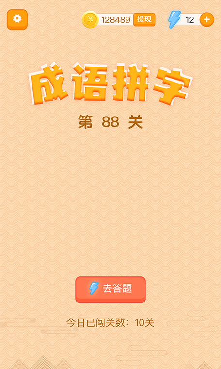 躺赚成语接龙赚钱版图标