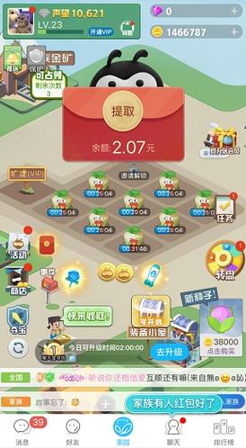 派派种菜赚金币版