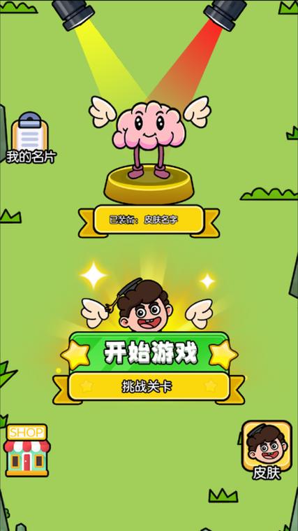 脑力数合2红包版