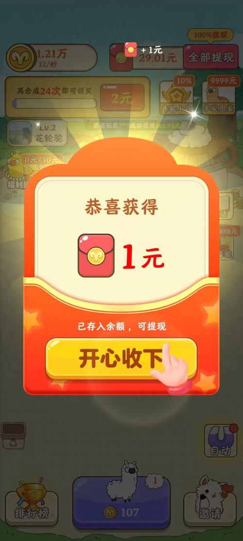 我的农场红包版手机版