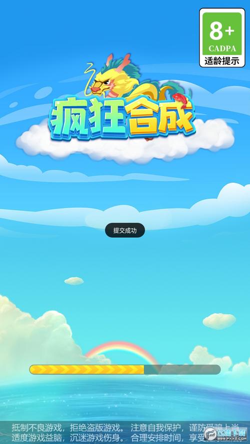 疯狂合成红包版