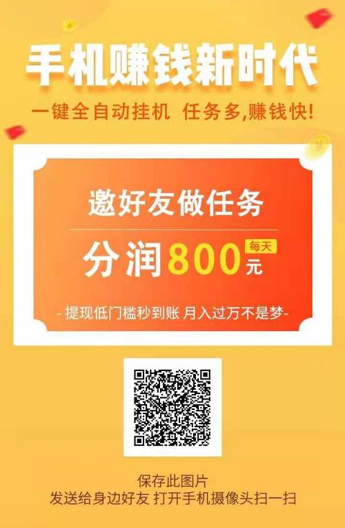 全民挂机赚钱图标