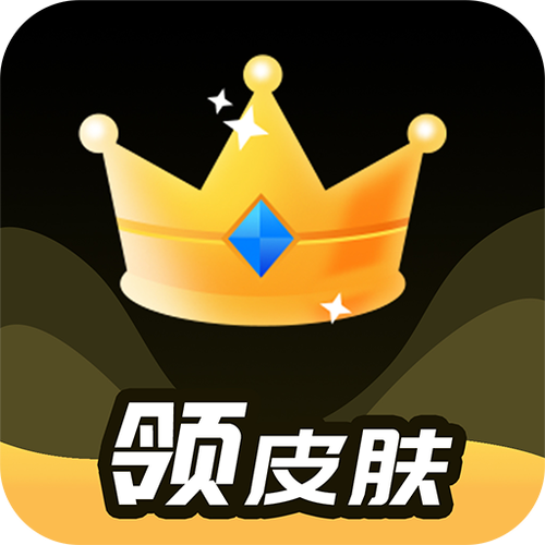 换肤大佬无限金币版图标