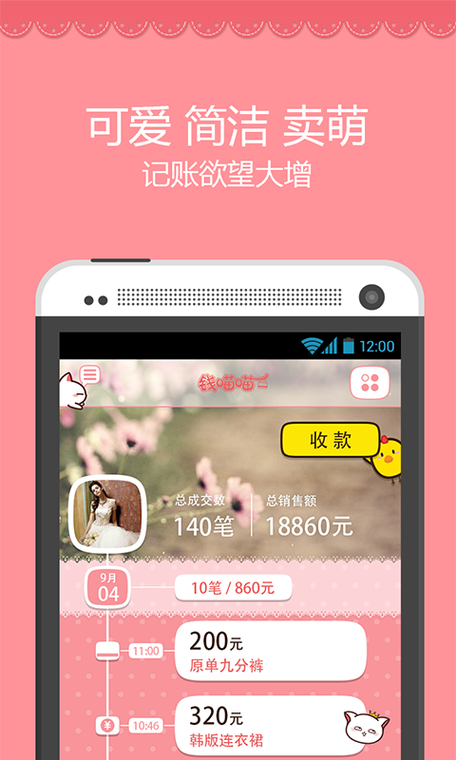 钱眼喵喵