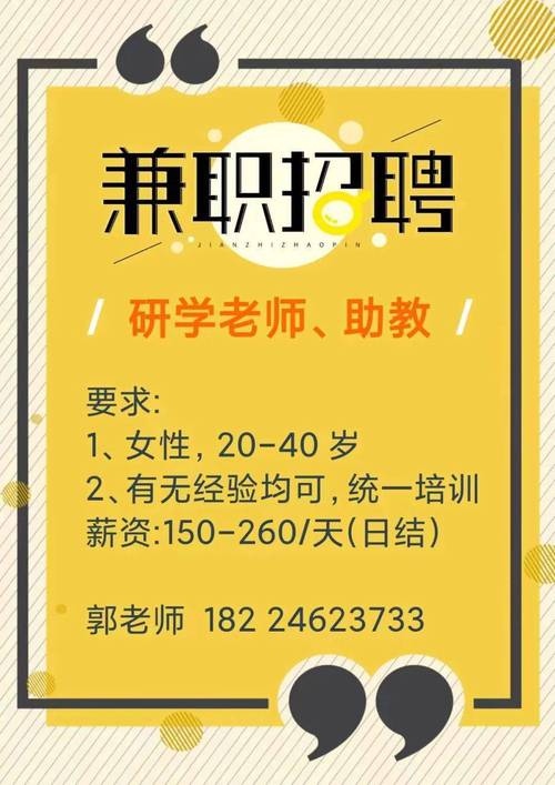 我爱聘兼职