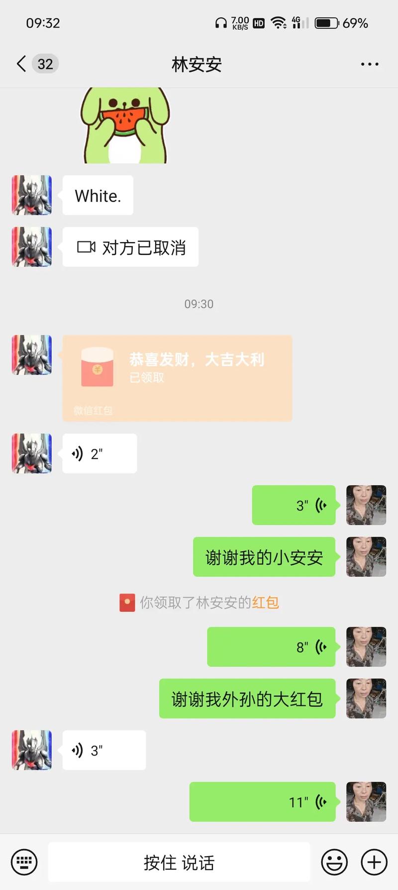 安安聊天红包版