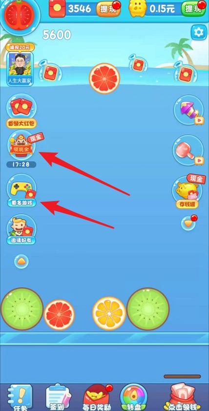 西瓜爱消除红包