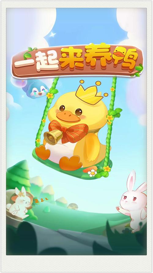 一起来养鸭图标