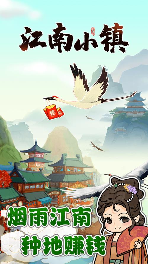 江南百花谷赚钱版