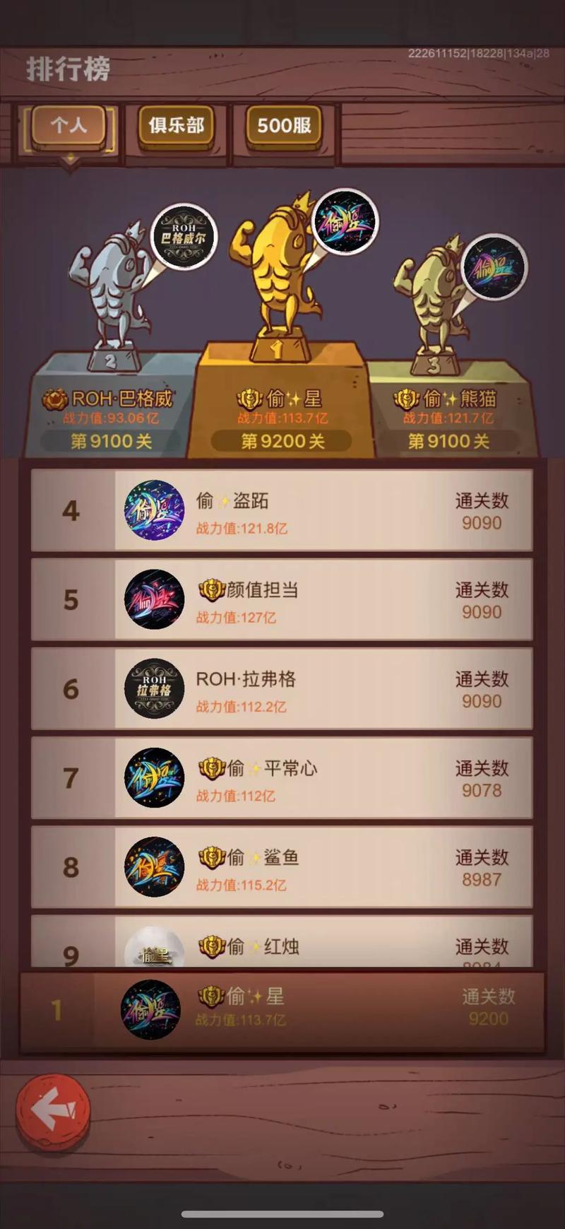我爬塔贼强vip888