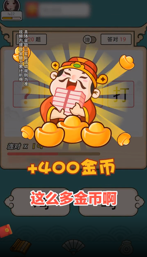 成语高手领300元红包版