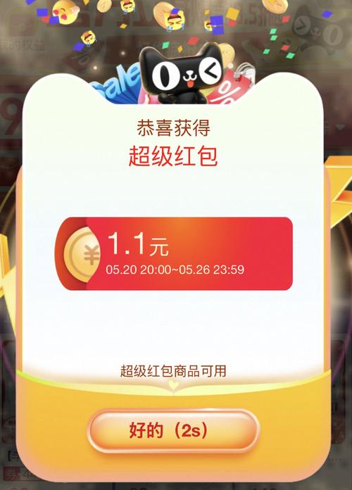 快分享红包版