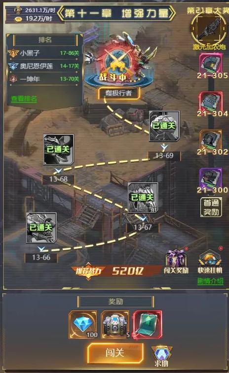 敌机锁定红包版