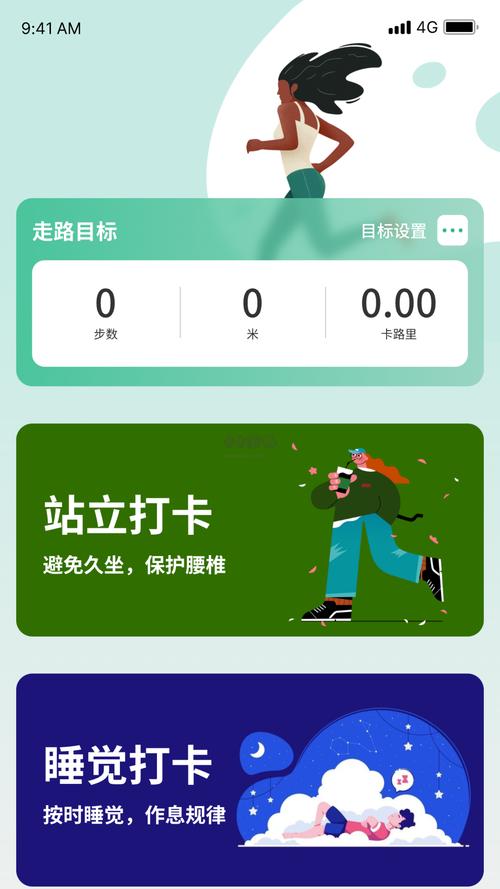 福满计步官方版图标