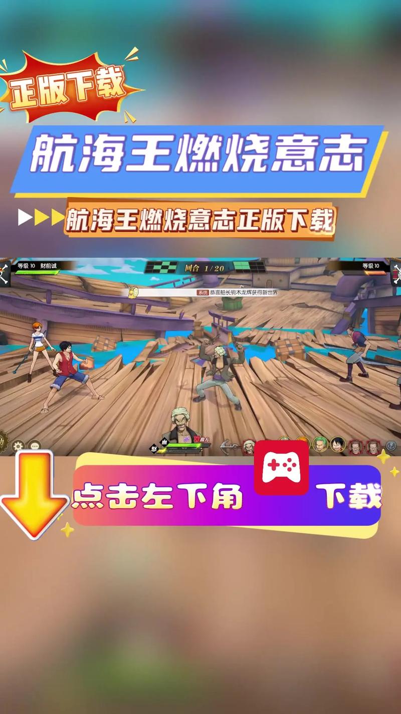 航海王燃烧意志先