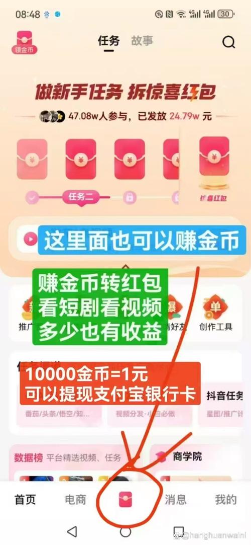 抖推猫赚钱版
