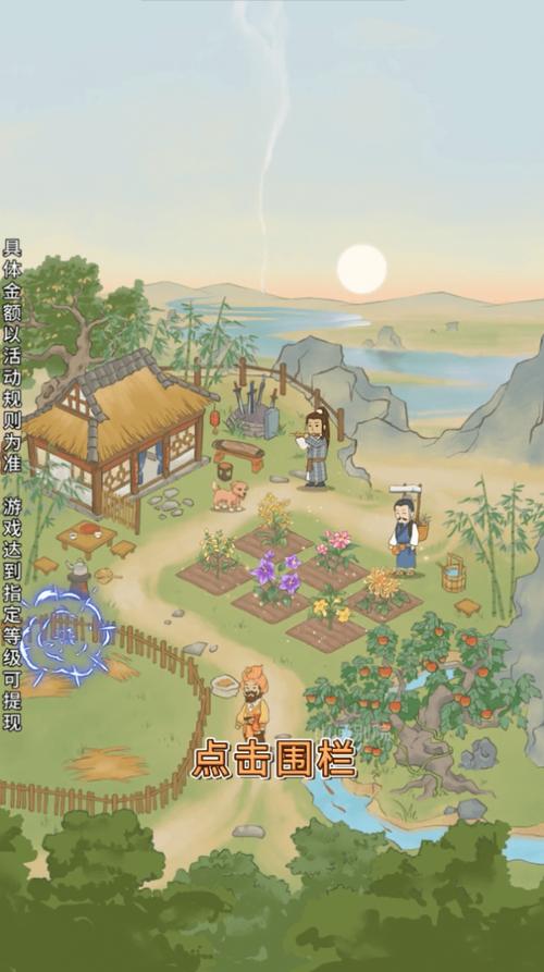 山间药园红包赚钱版