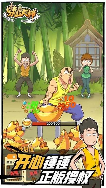 劈山大师免广告版本