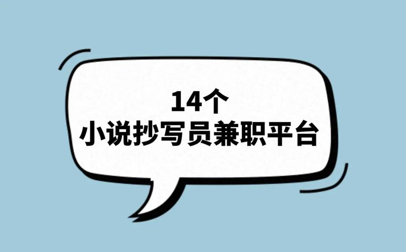 小说打字兼职图标