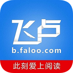 飞卢盗版小说阅读