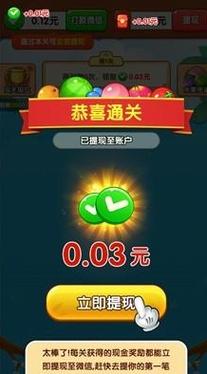 果园赚