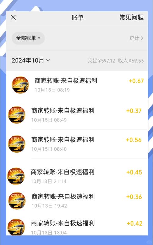 亿万人生字节跳动领现金版