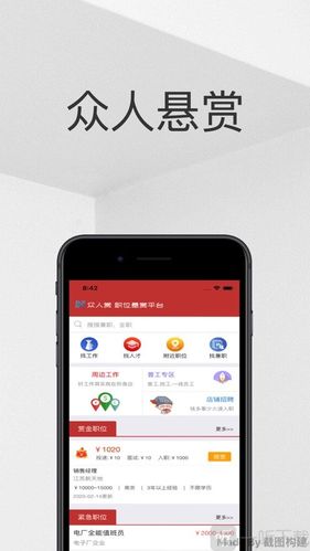 众人悬赏官方版