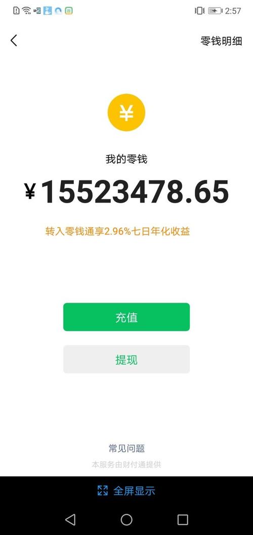 充电得钱安卓版