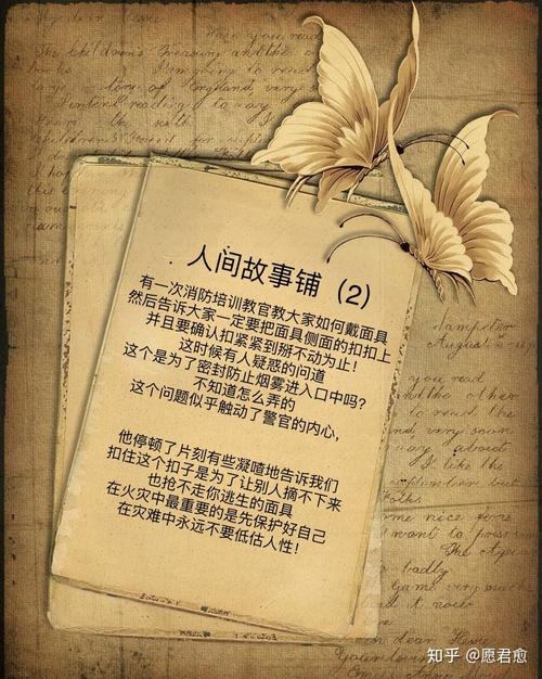 人间故事铺手机版