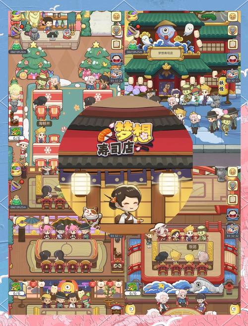 梦想寿司店