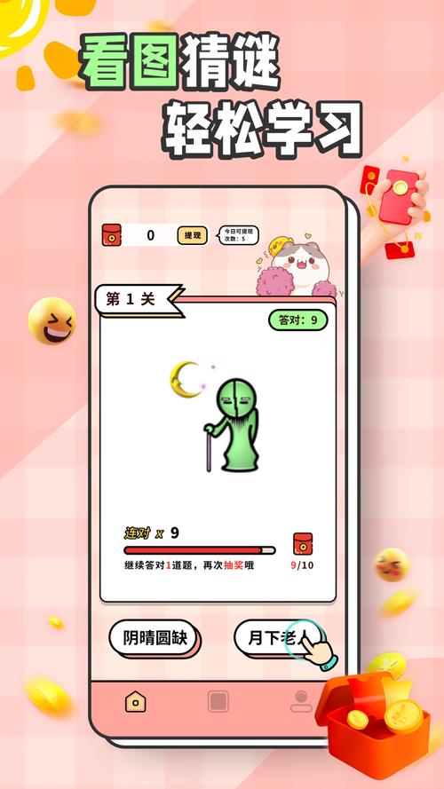 金币猜成语红包版