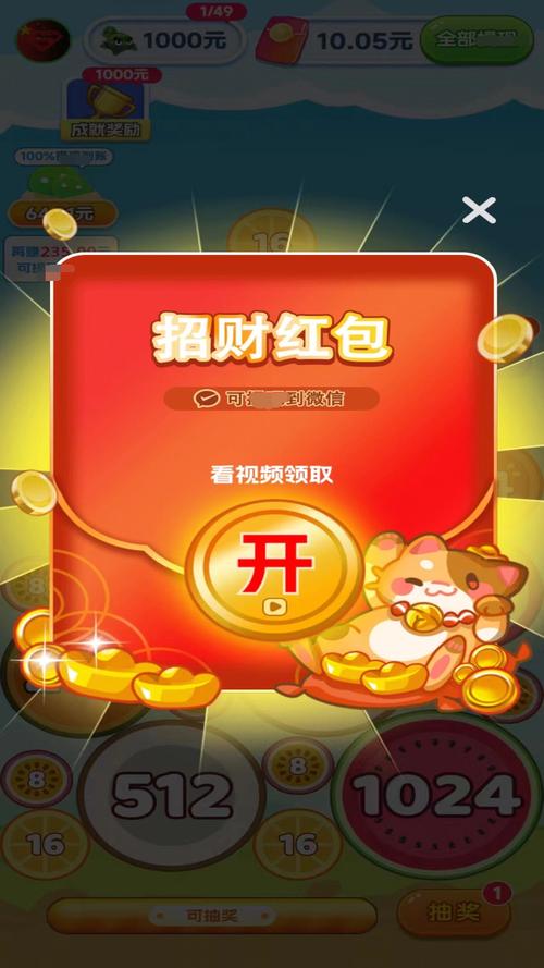 疯狂点点消红包正版