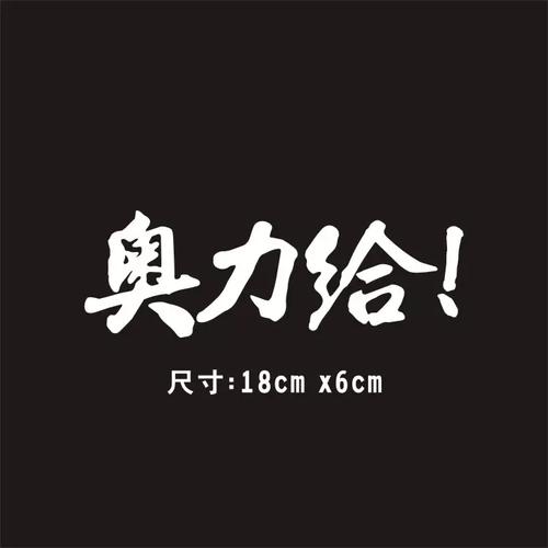 成语奥力给赚钱版