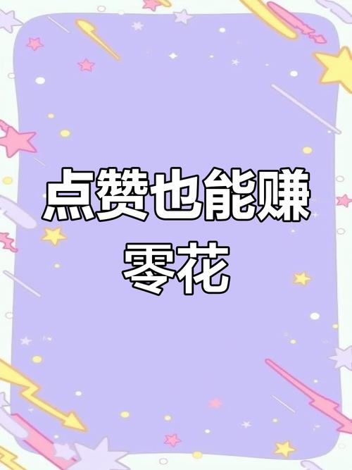 赞呗抖音点赞赚钱图标