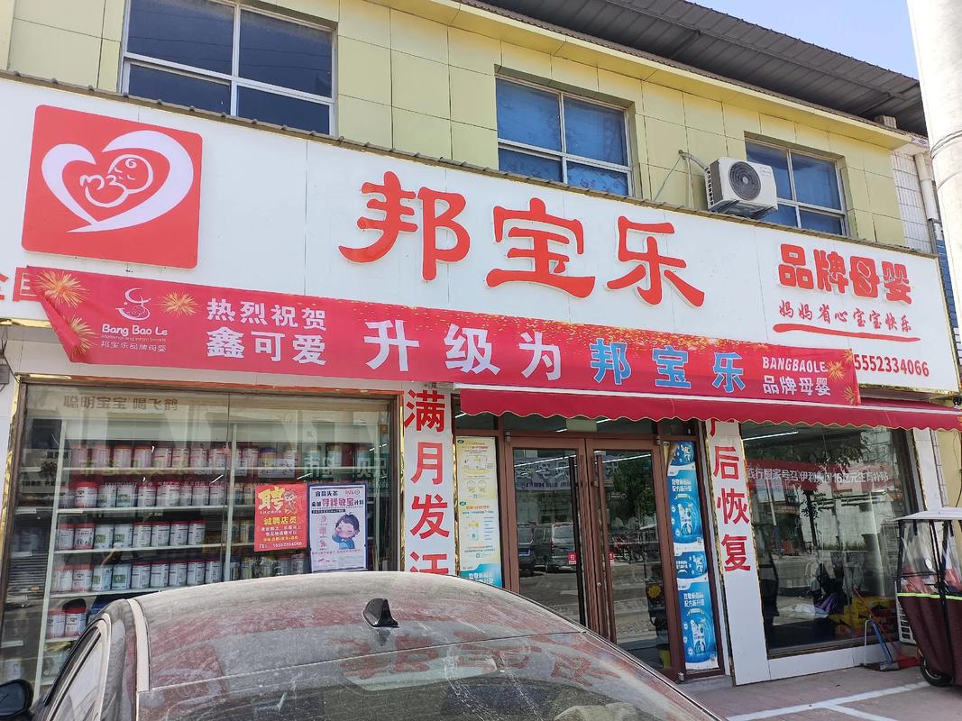 邦乐宝抖音点赞红图标