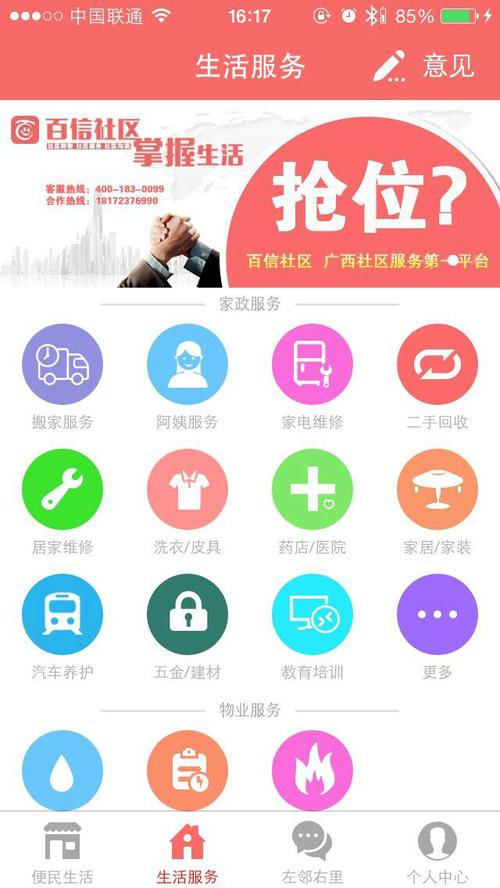 百信辅助平台接单