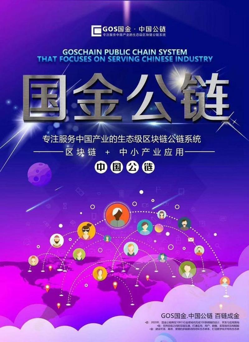 国金公链节点传递图标